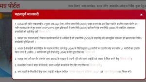 समग्र पोर्टल से परिवारआईडी (Family id) कैसे देखे डाउनलोड करे mp